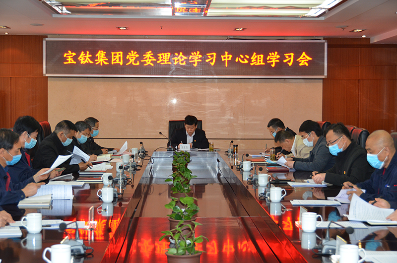 公司黨委理論學(xué)習(xí)中心組舉行集體學(xué)習(xí)會