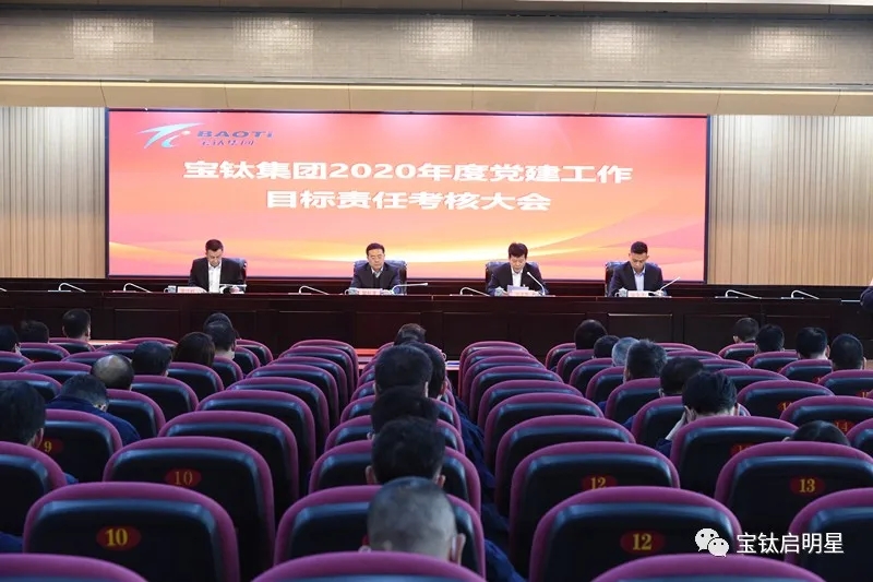 陜西有色金屬集團(tuán)黨委第二考核組來(lái)公司考核2020年度黨建工作