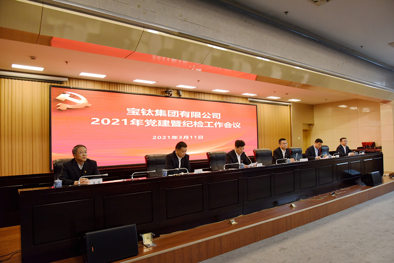 公司召開2021年黨建暨紀(jì)檢工作會